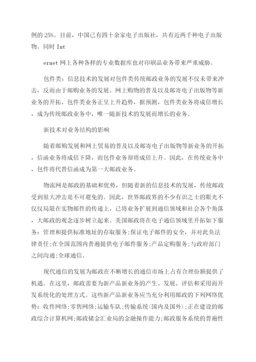 计算机理论的论文特辑.docx