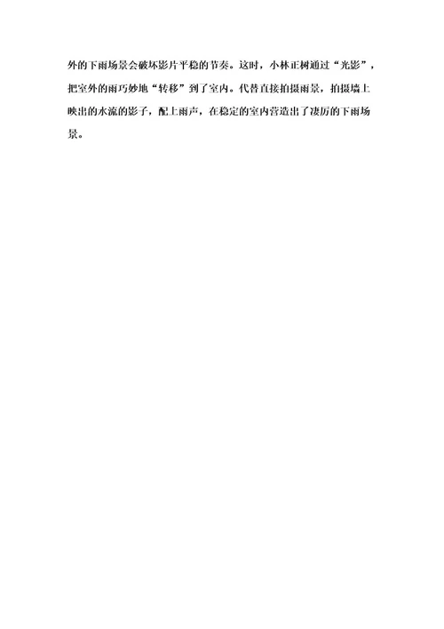 电影中动态构图的经典案例