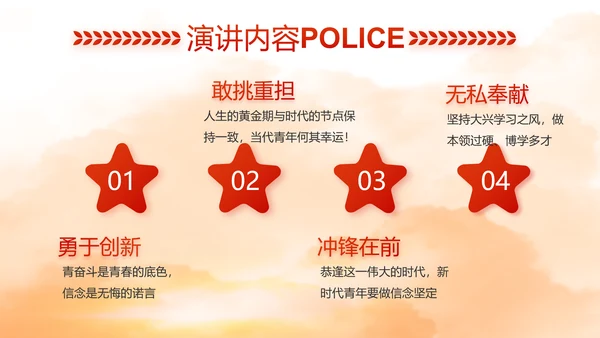 红色大气公安警察工作总结计划PPT