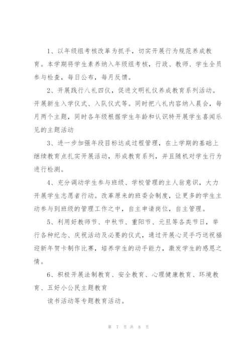 教师年度德育工作计划2022年.docx