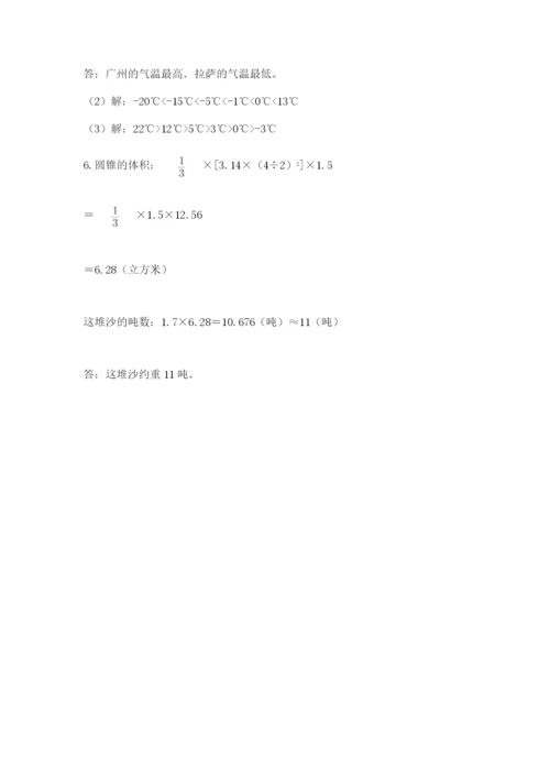 辽宁省【小升初】小升初数学试卷及答案1套.docx