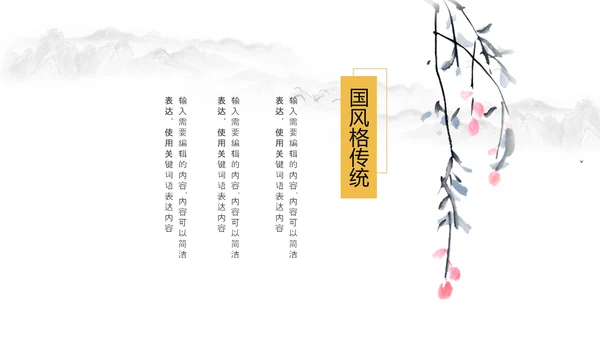 金秋丰收季节秋天秋季立秋秋天来了PPT模板