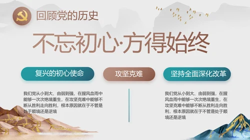 纪检监察党风廉政工作计划动态PPT