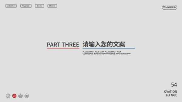 公司活动策划方案总结报告通用PPT模板