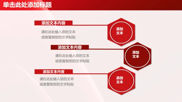 红色简约大气商务工作总结汇报通用PPT模板
