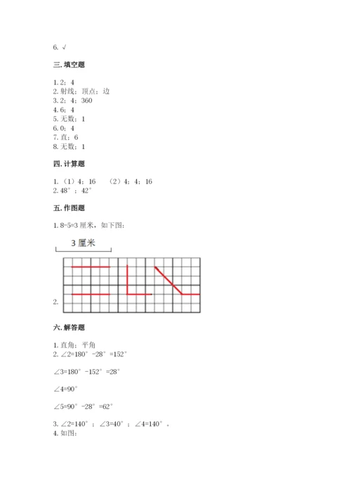 西师大版四年级上册数学第三单元 角 测试卷及参考答案（黄金题型）.docx