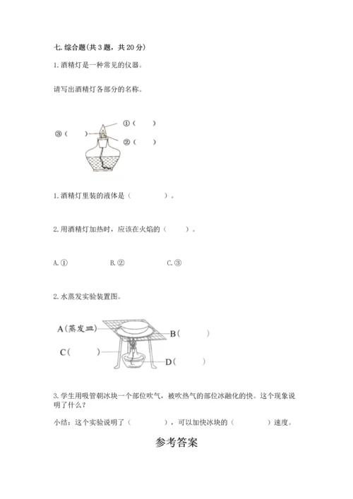 教科版三年级上册科学《期末测试卷》精品【模拟题】.docx