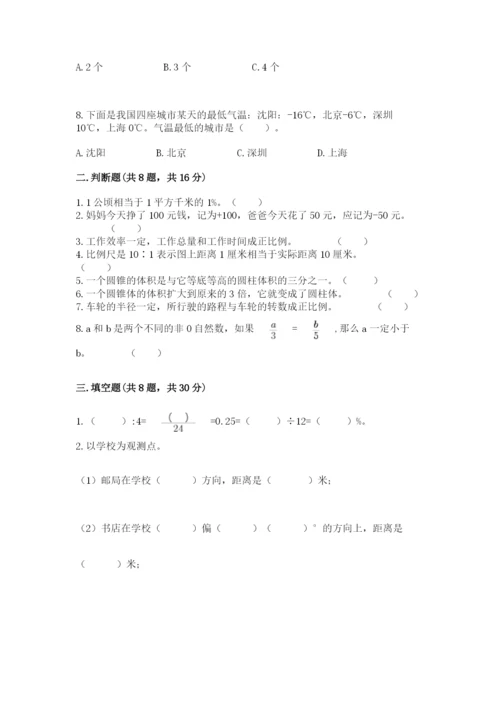 六年级下册数学期末测试卷（各地真题）.docx