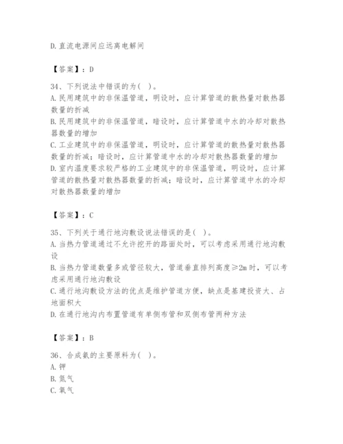 2024年公用设备工程师之专业知识（动力专业）题库ab卷.docx