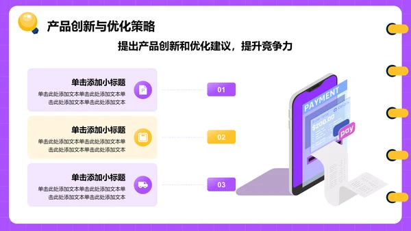 紫色插画风业绩汇报与总结PPT模板