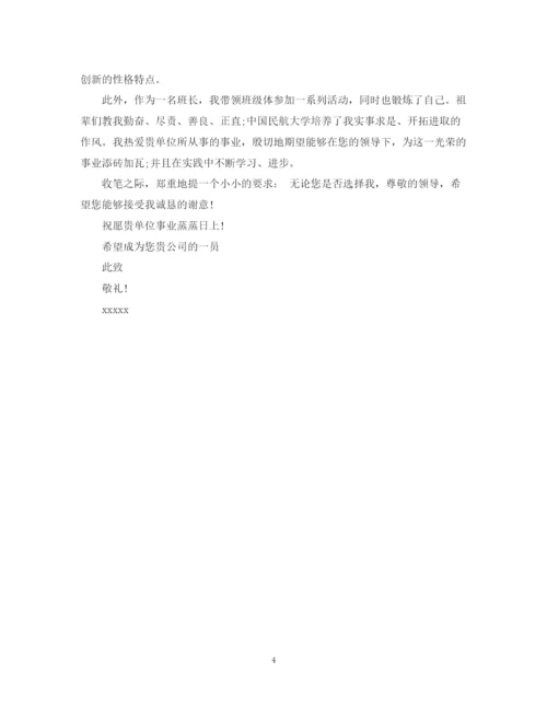 2023年计算机求职意向范文3篇.docx