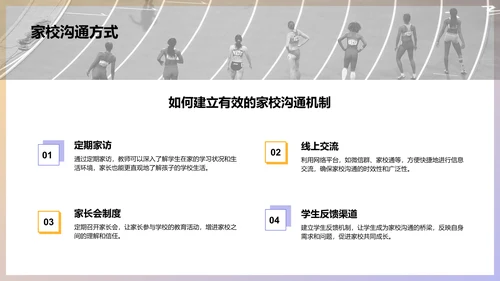 紫色商务风高考冲刺期家长会PPT模板