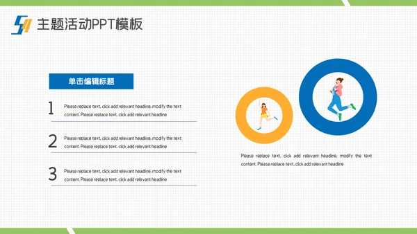 54青年节青春奋斗快乐五四主题通用PPT模板