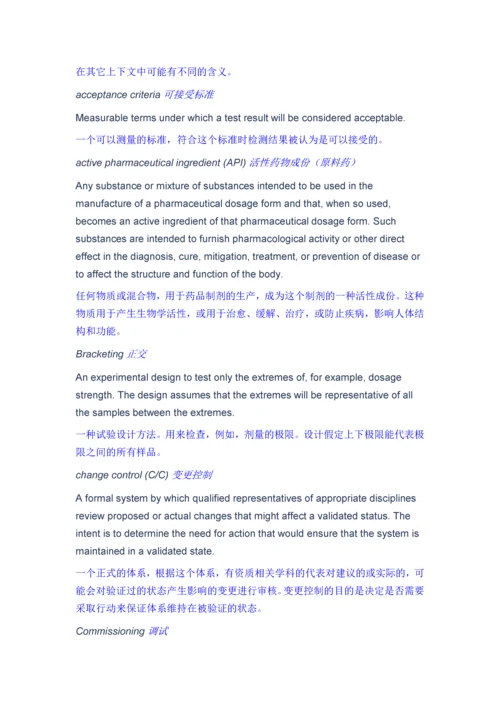 WHO第961号技术报告7药物生产技术转移指南中英文.docx