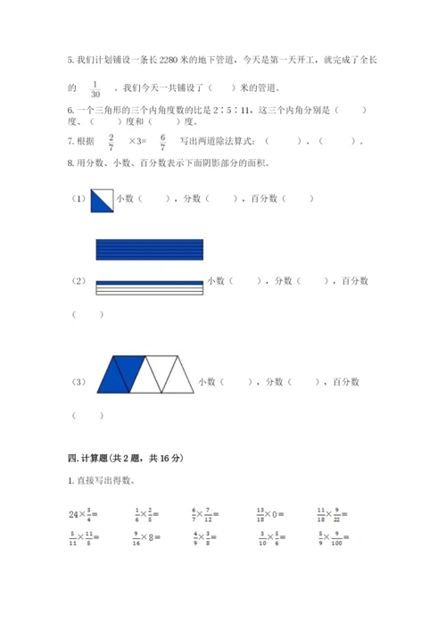 六年级上册数学期末测试卷附答案（夺分金卷）.docx