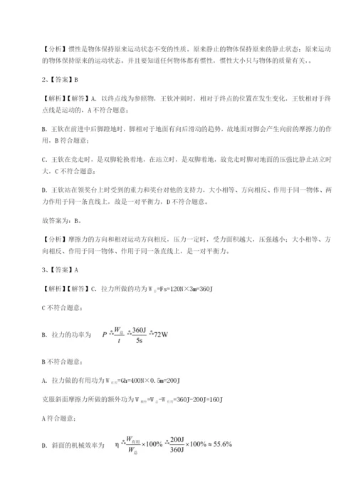 强化训练广东深圳市高级中学物理八年级下册期末考试专题测评试题（详解）.docx