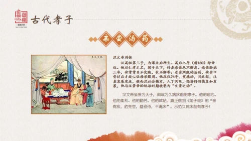 老子国学道德讲堂通用PPT模板