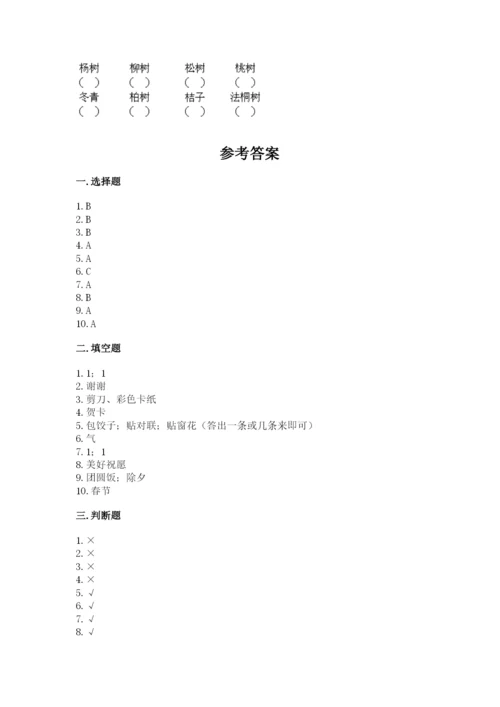 一年级上册道德与法治第四单元天气虽冷有温暖测试卷（黄金题型）.docx