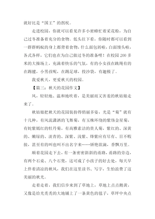 侧面描写秋天的作文.docx
