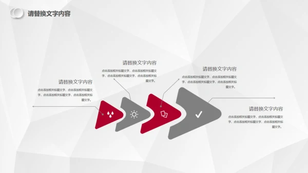 红色微立体汇报总结通用PPT模板