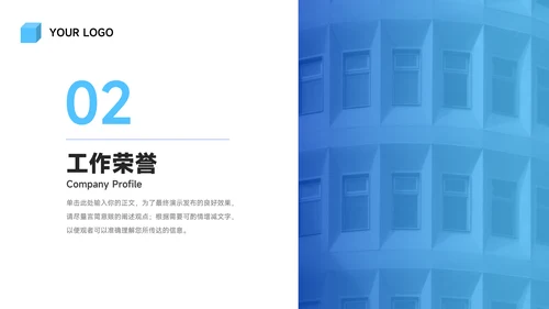 蓝色渐变经典岗位竞聘PPT模板