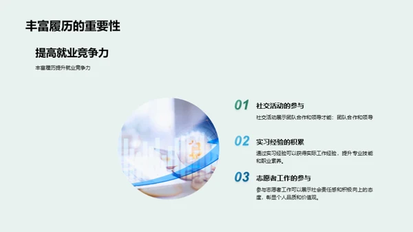 水墨风人资行政教学课件PPT模板