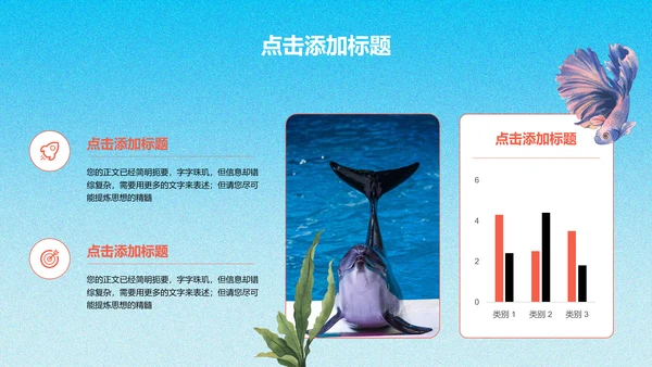 蓝色渐变海洋生物通用PPT演示模板