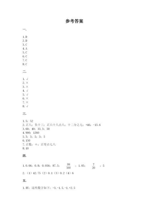 河南省平顶山市六年级下册数学期末测试卷【word】.docx