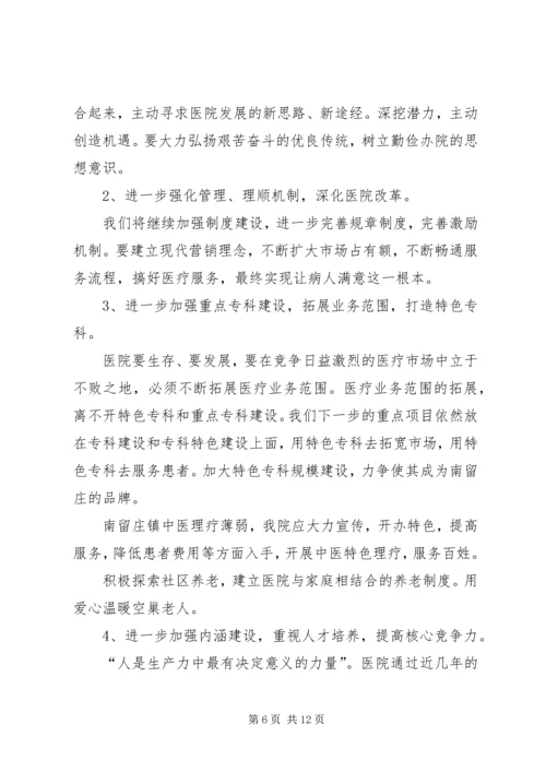 篇一：XX年职业卫生工作计划.docx