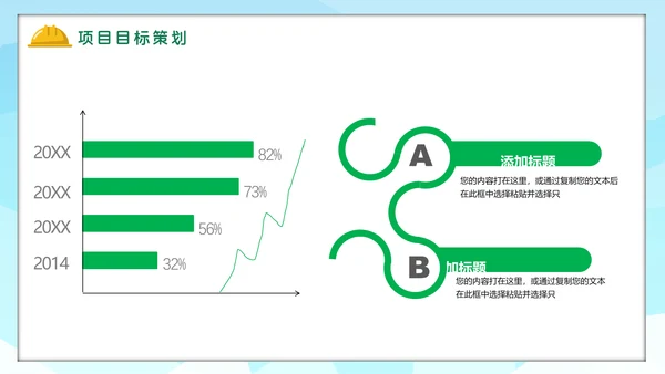 电力铁塔建筑工程项目策划汇报通用PPT模板
