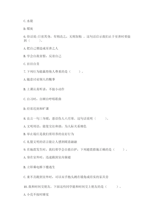 部编版六年级下册道德与法治期末测试卷附参考答案（实用）.docx