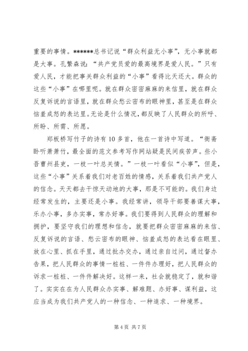 副市长在全市十八大期间信访稳定工作会议上的讲话稿范文.docx