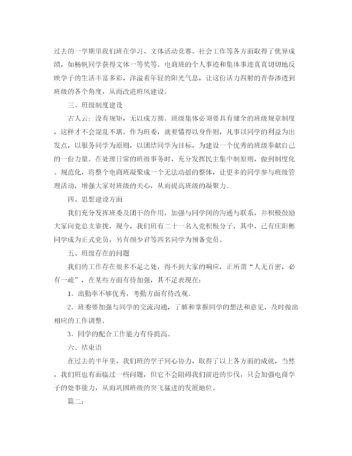精编之大三上学期个人总结范文.docx