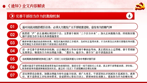关于持续解决困扰基层的形式主义问题为决胜全面建成小康社会提供坚强作风保证的通知