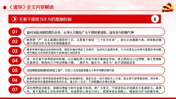 关于持续解决困扰基层的形式主义问题为决胜全面建成小康社会提供坚强作风保证的通知