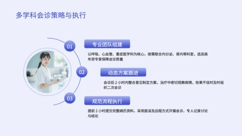 紫色简约风个案护理报告PPT