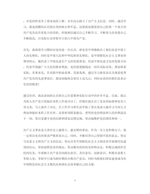 精编入党培训心得体会优秀范文.docx