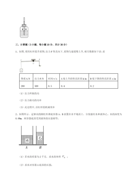 基础强化四川遂宁市射洪中学物理八年级下册期末考试定向测评试卷（含答案详解）.docx