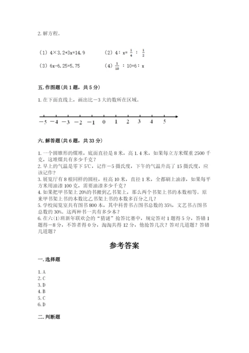 杭州市萧山市六年级下册数学期末测试卷及答案一套.docx