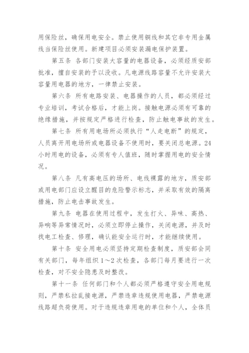 防火防盗安全制度.docx