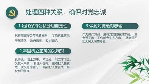纪检监察党风廉政工作计划动态PPT