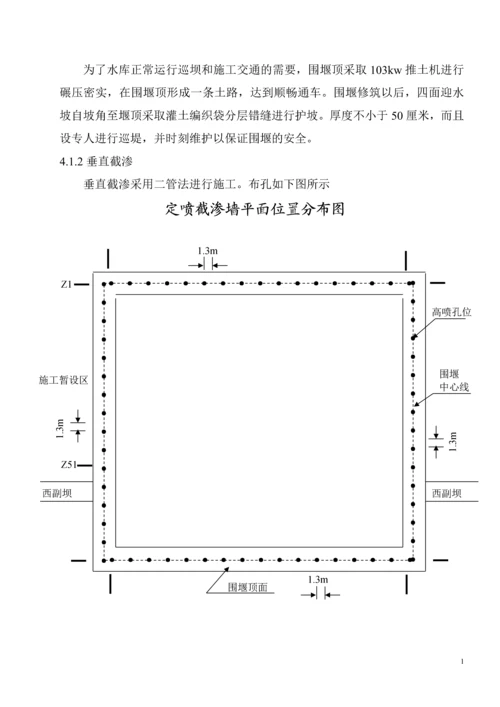 泵站翻建工程施工技术总结.docx
