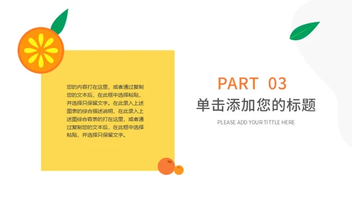 时尚活力清新大学生个人简历通用PPT模版
