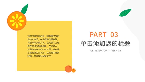 时尚活力清新大学生个人简历通用PPT模版
