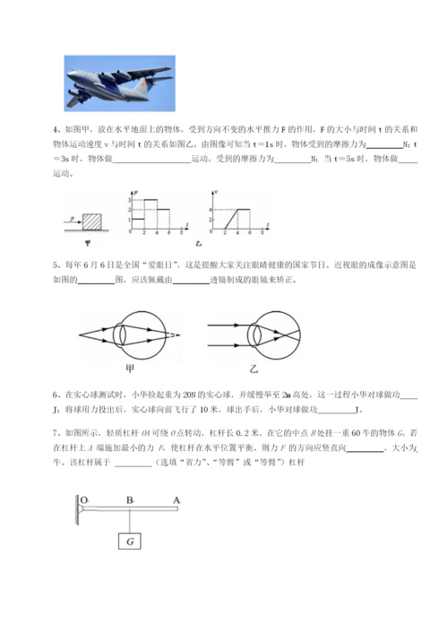 强化训练重庆市兴龙湖中学物理八年级下册期末考试重点解析试卷（解析版含答案）.docx