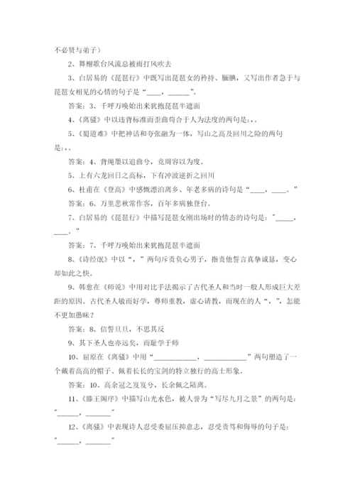 高考语文默写常见名篇名句默写练习含答案5篇.docx