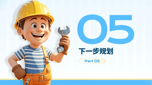 蓝黄色3D风格-制造业企业年中汇报总结