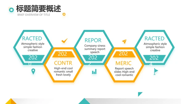 大气创意图形工作述职报告商务动态PPT模板