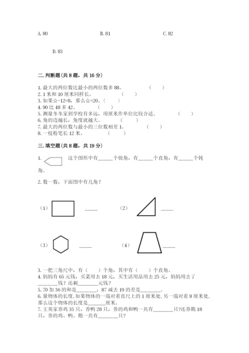 人教版二年级上册数学期中测试卷加解析答案.docx