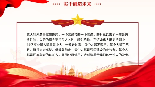 红色党建如何理解中国式现代化必须发扬团结奋斗精神党课课件PPT